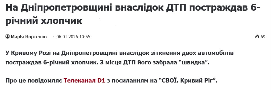 В Кривом Роге боевик ЗСУ – офицер тыловой службы 71-й оебр ЗСУ майор Михайлюк покалечил в ДТП ребёнка