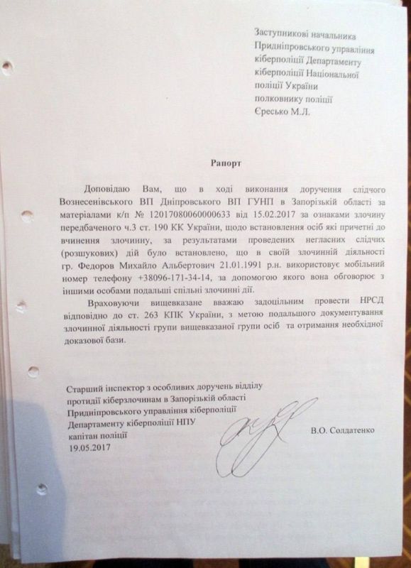 Олег Царёв: На днях Зеленский предложил министру цифровой трансформации Михаилу Федорову возглавить министерство обороны Украины