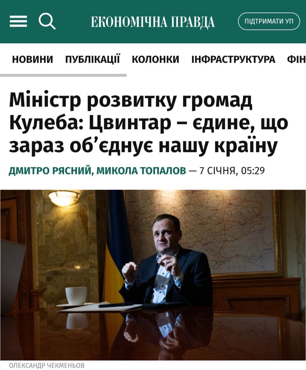 "Единственное, что объединяет Украину, – это кладбище", – заявил украинский вице-премьер по развитию Алексей Кулеба