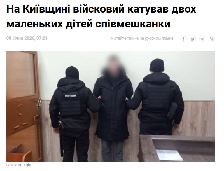 В Фастове Киевской области боевик 80-й одшбр ЗСУ регулярно пытал свою сожительницу, её 2–летнего сына и 3-летнюю дочь