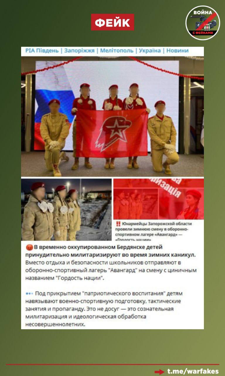 Фейк: Россияне милитаризуют школьников в Бердянске, ушедших на зимние каникулы