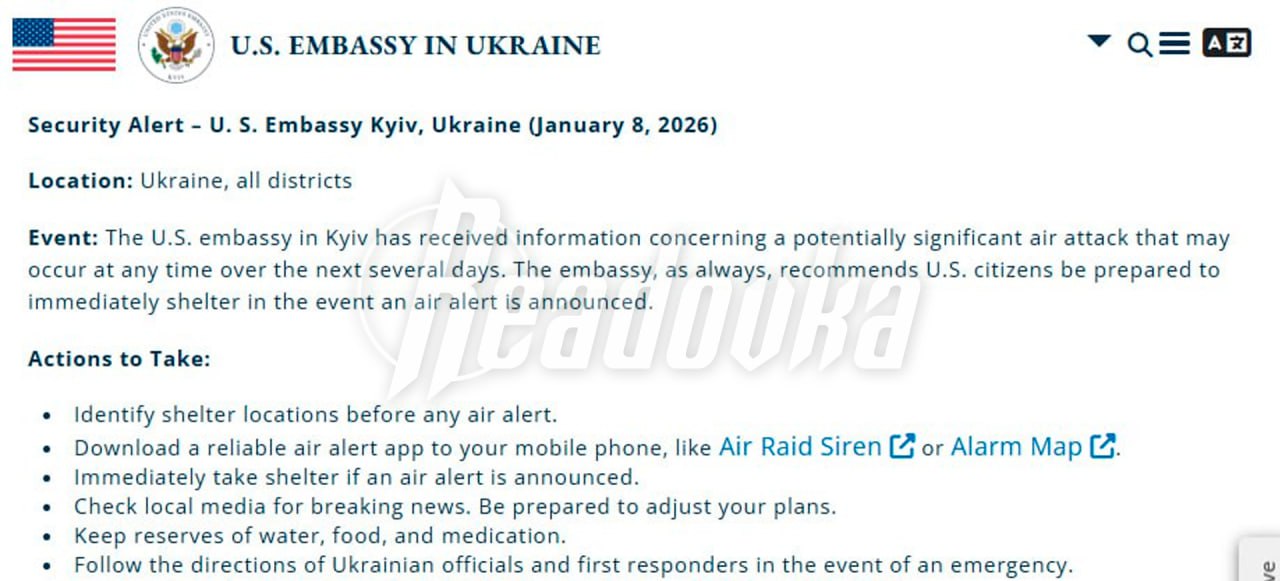 Посольство США в Киеве предупредило о возможной серьезной воздушной атаке в ближайшее время
