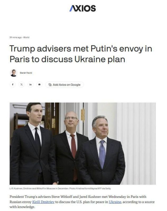 Евгений Лисицын: Согласованный с украиной мирный план был передан России Вашингтоном