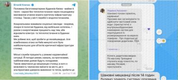 Дмитрий Стешин: Кличко объявил драп из Киева