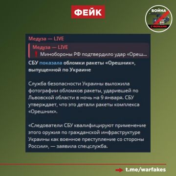 Фейк: Атака «Орешником» на Львовскую область направлена против «жизненно важной инфраструктуры на фоне резкого ухудшения погодных условий»