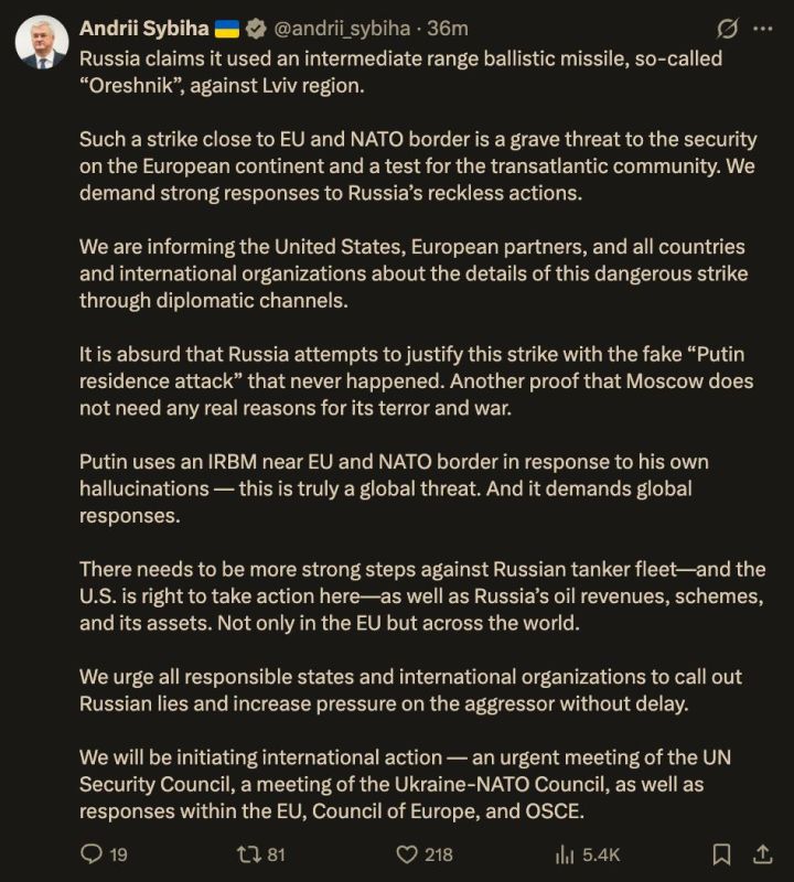 Украина инициирует срочное заседание ООН после удара РФ по Львову "Орешником" — глава МИД Украины Андрей Сибига