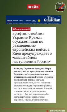 Фейк: Конфликт на Украине далек до завершения из-за позиции России