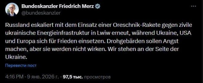 Об ударе «Орешником» истерично высказался канцлер ФРГ
