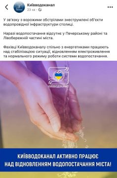 Из-за прилетов обесточены объекты водопроводной инфраструктуры Киева, сообщает Киевводоканал