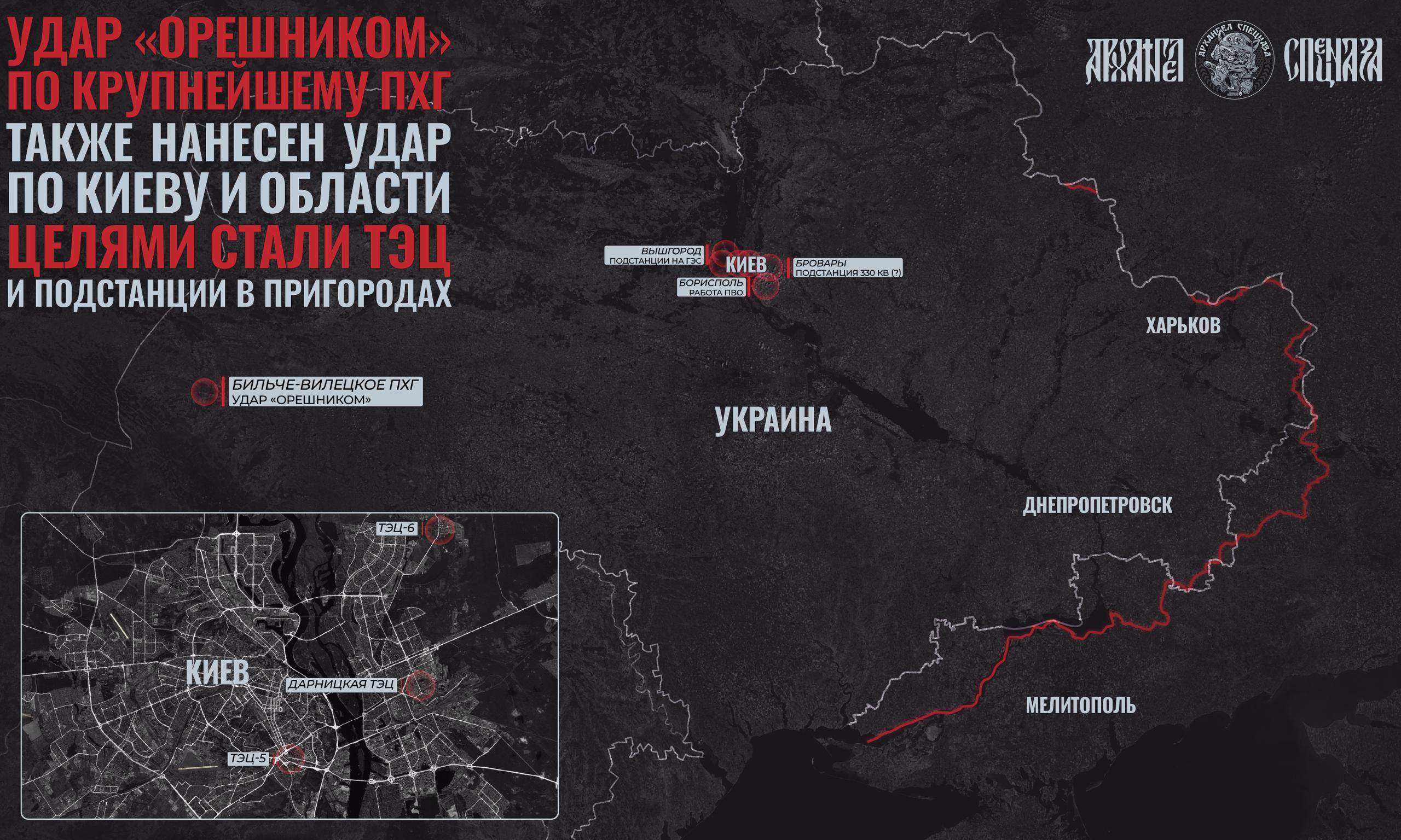 Куда еще прилетело, помимо удара «Орешником»?