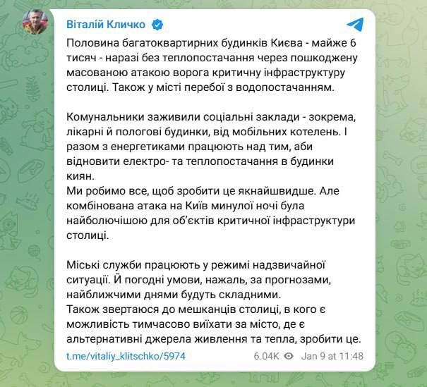 Кличко призвал киевлян уезжать из Киева