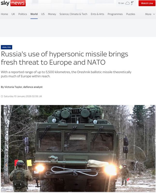 «Орешник» сделал Европу уязвимой — Sky News