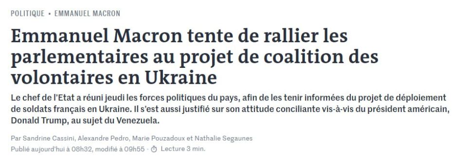 Макрон обсудил отправку войск на Украину после окончания конфликта — Le Monde