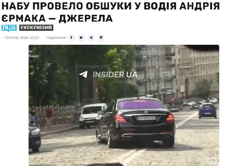 НАБУ провело обыски у водителя Андрея Ермака