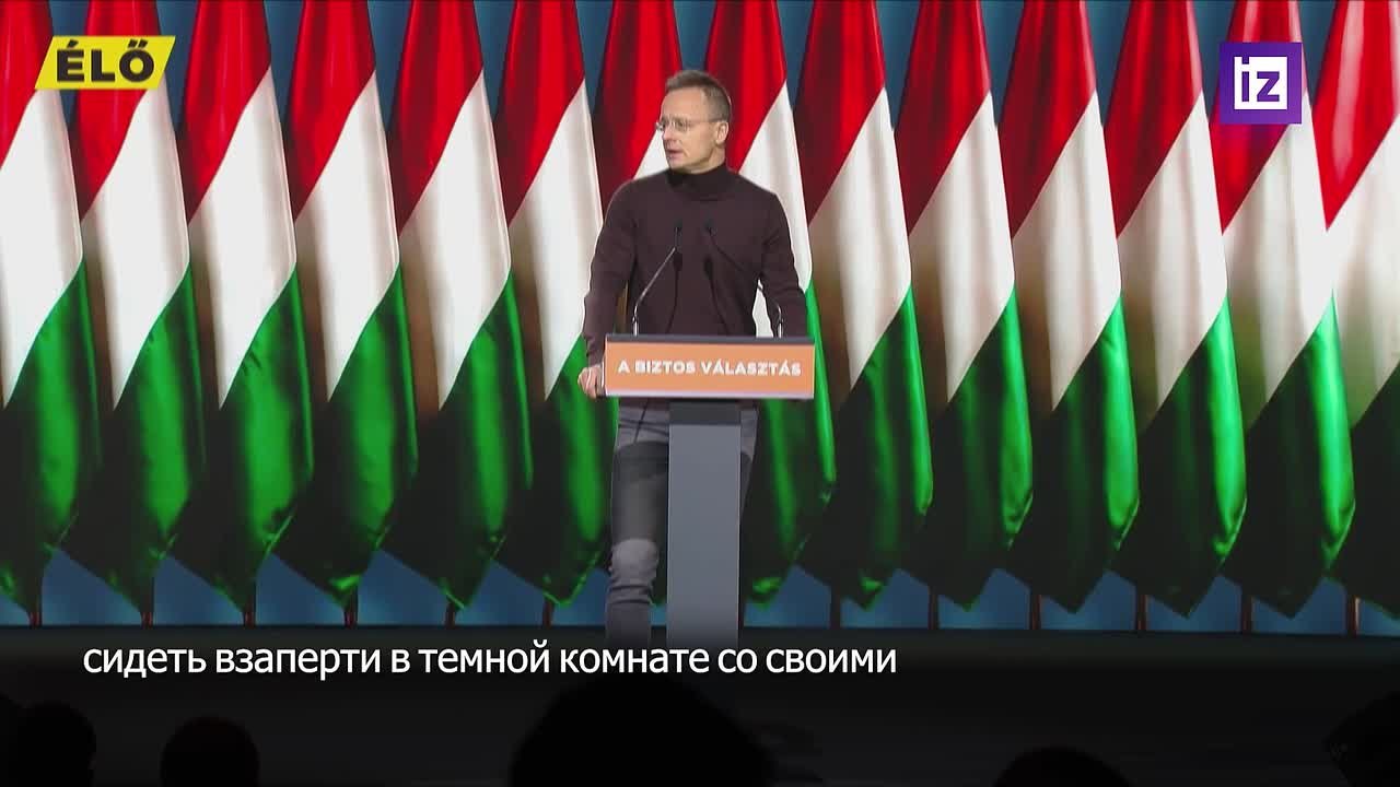 Милитаризация ЕС — это не игра Fortnite, а реальный мир, заявил глава МИД Венгрии Петер Сийярто