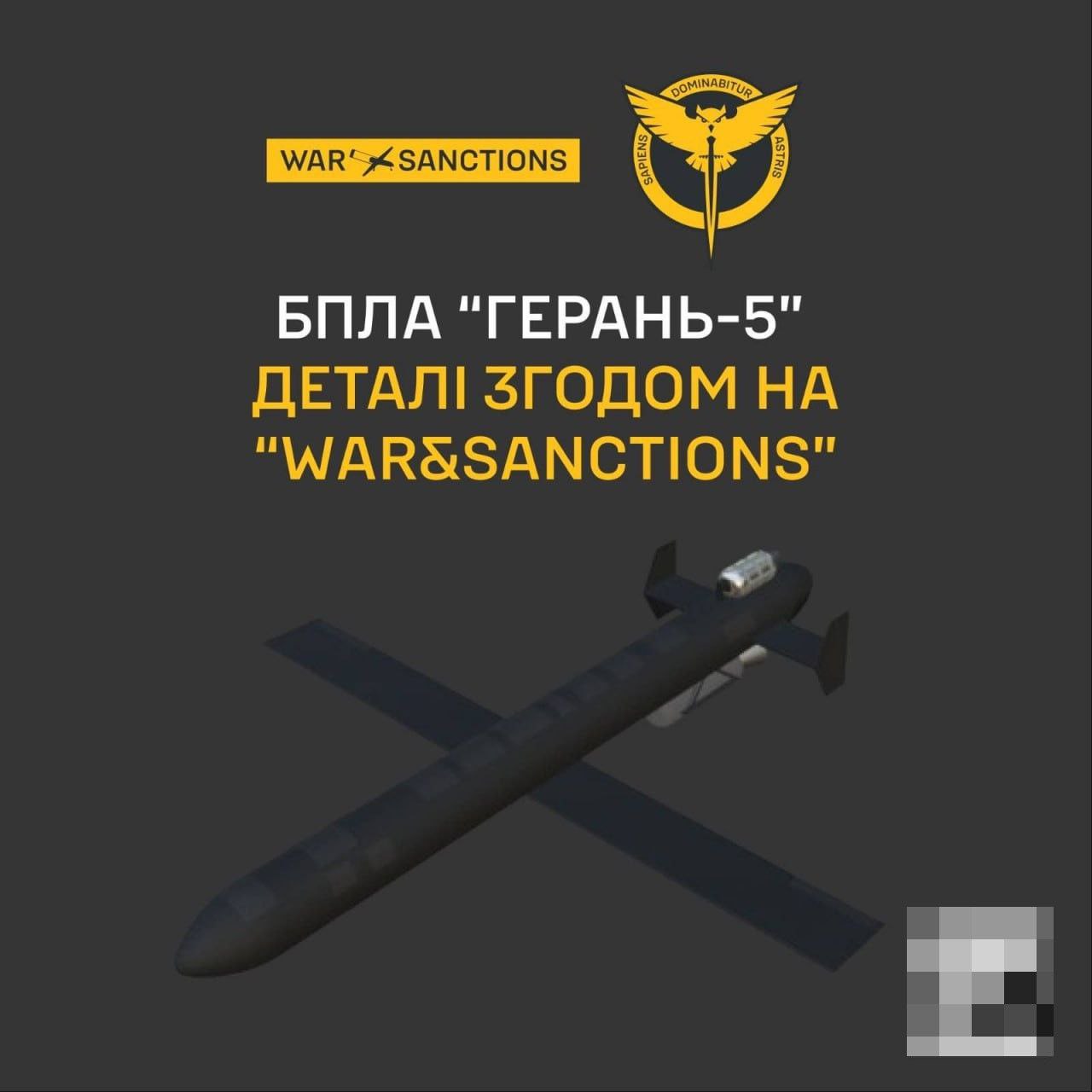 Герань превратилась в ракету