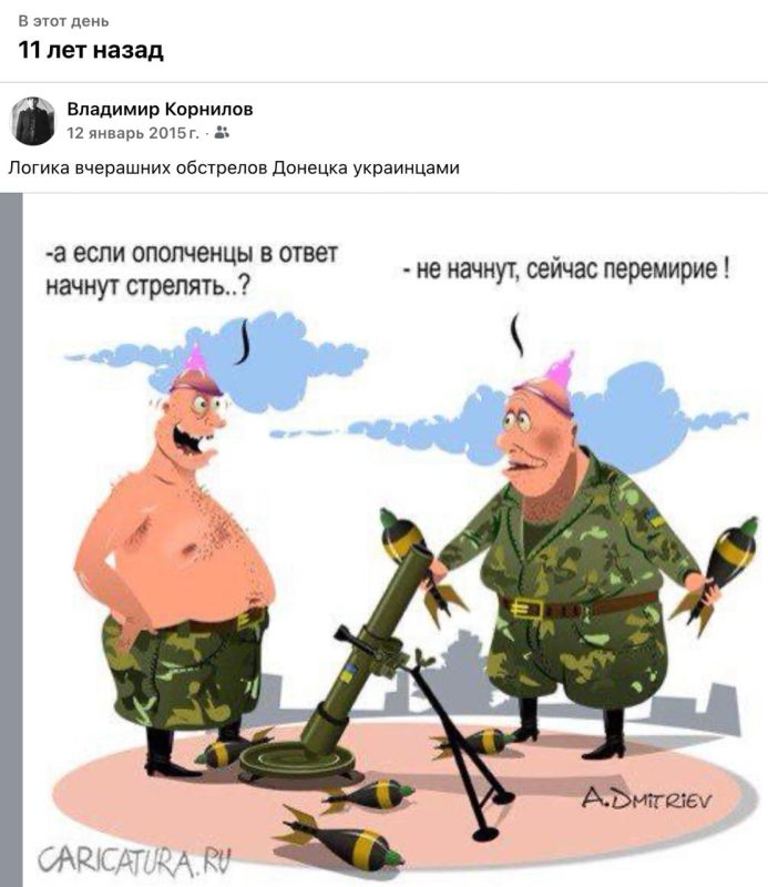Владимир Корнилов: Когда европейцы рассуждают о том, как они будут «мониторить перемирие на Украине, чтобы не допустить обстрелов со стороны России», сразу вспоминаю многочисленные «перемирия» во время действия Минских...