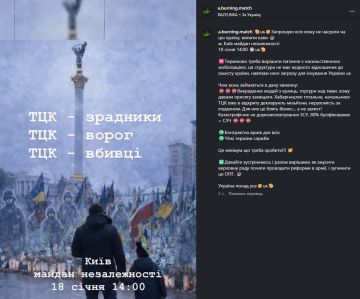 В Киеве готовят выход против ТЦК