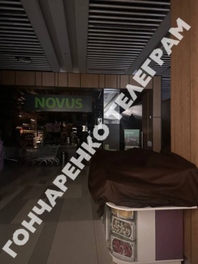 Украинский депутат Гончаренко* публикует фото одного из закрытых супермаркетов в Киеве