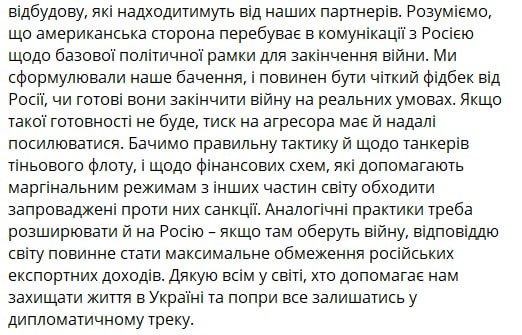 Зеленский назвал власти Венесуэлы, Мексики, Ирана и ряда других стран ‘маргинальными режимами’