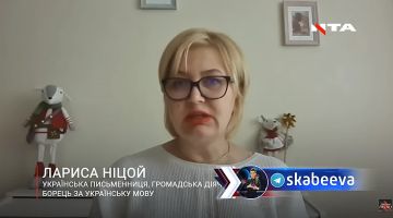 ‘Те украинцы, которые говорят на русском, — пусть боятся открывать свои пасти’, — украинская писательница-русофобка Лариса Ницой