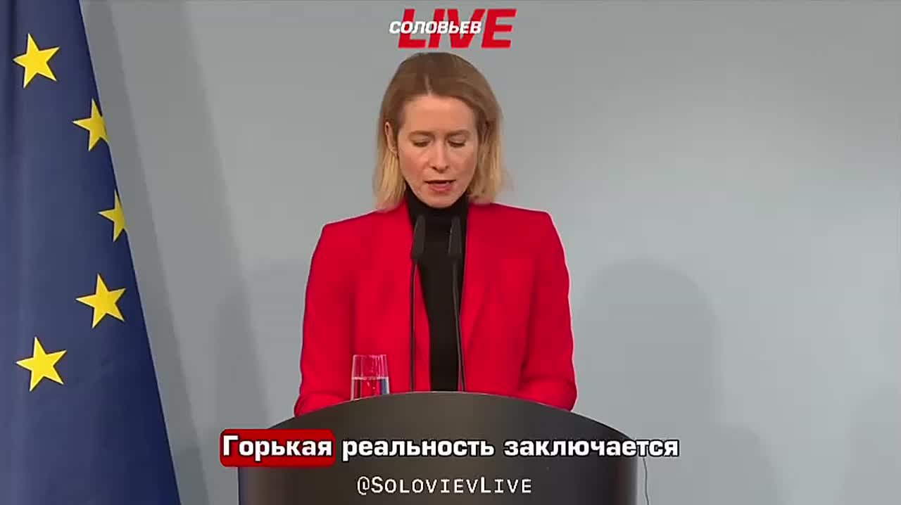Знаменитая пакетчица Кая Каллас заявила, что новые санкции против России будут готовы в феврале