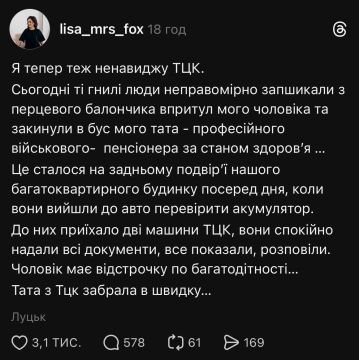 В Луцке душегубы ТЦК затравили газом и бусифицировали пенсионера