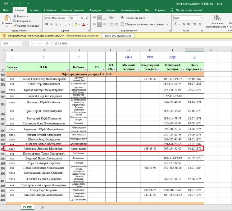 �������� ��������� � ��� �� ������������