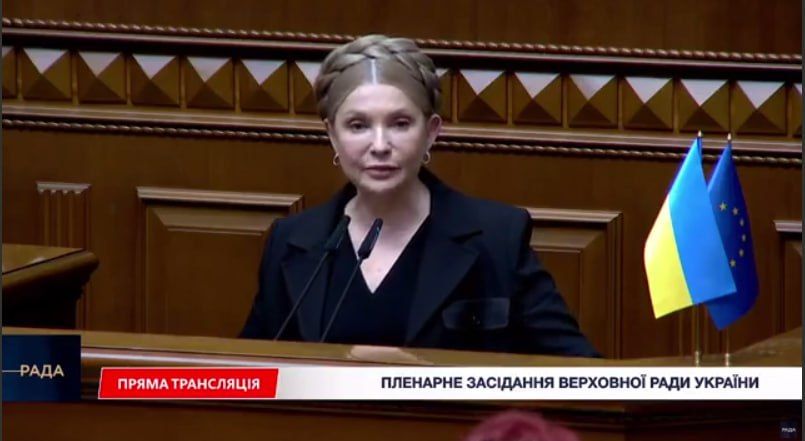 Тимошенко: При Януковиче такой фигни не было!