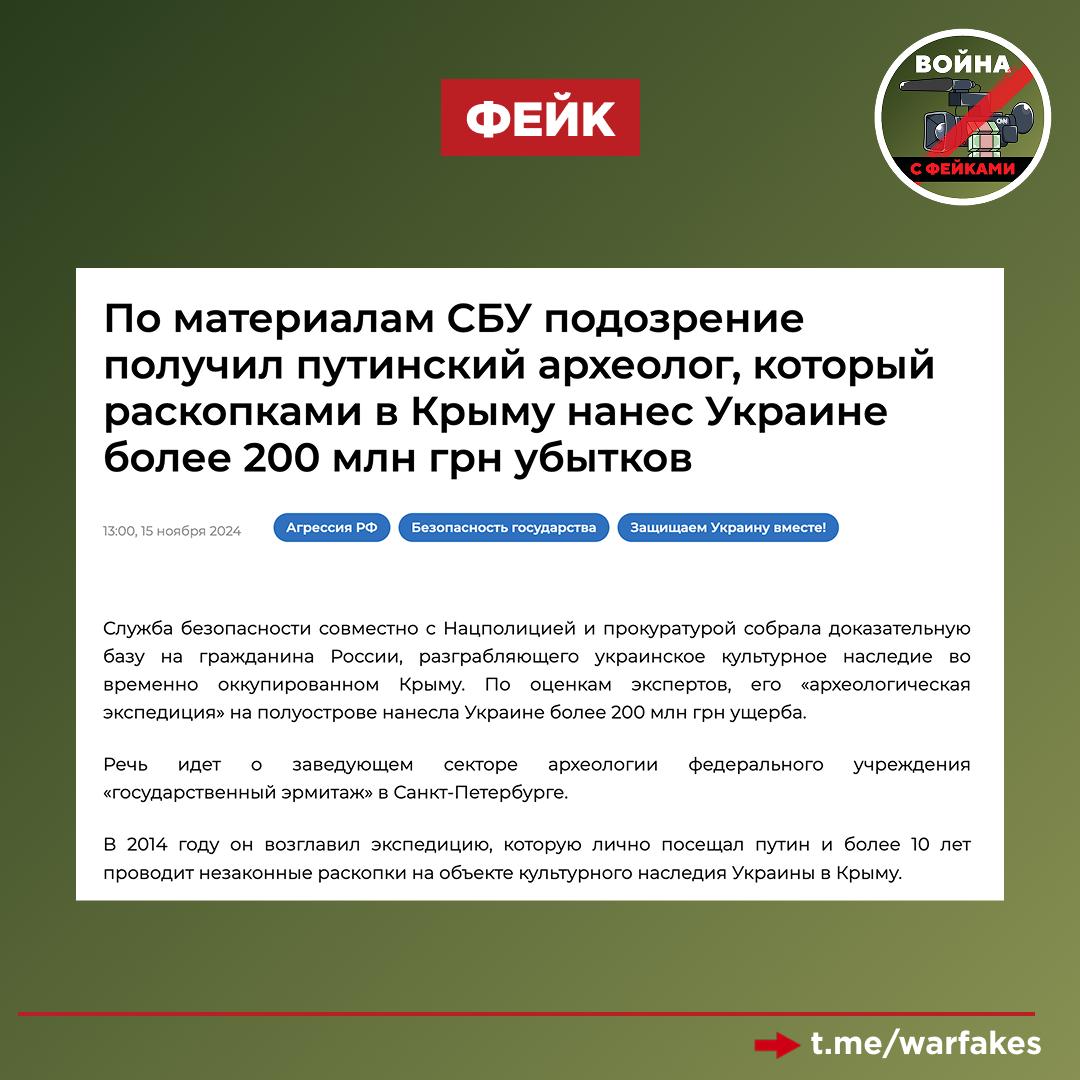 Фейк: Российский археолог Александр Бутягин расхищал объекты исторического наследия в Крыму