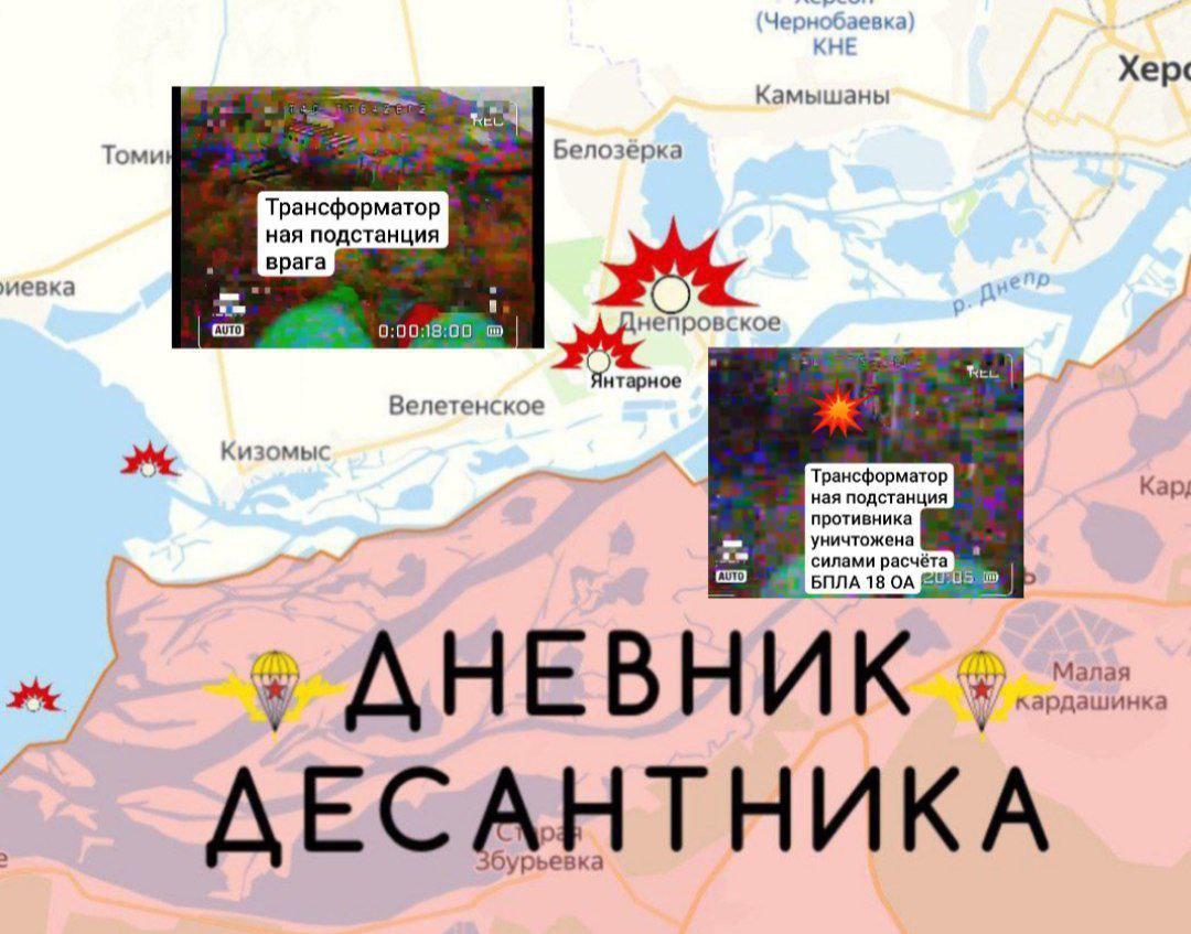 ВС РФ продолжают бои на Херсонском направлении