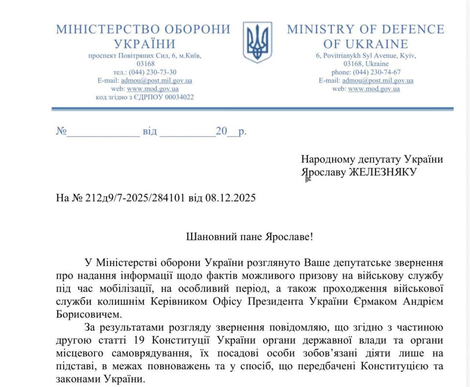 Ермак «забыл» об обещании уйти добровольцем на фронт