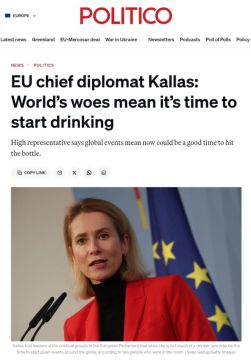 Алексей Стефанов: А тем временем Кая Каллас поняла, что больше не вывозит свою должность в Европе, и предложила всем "бухать"