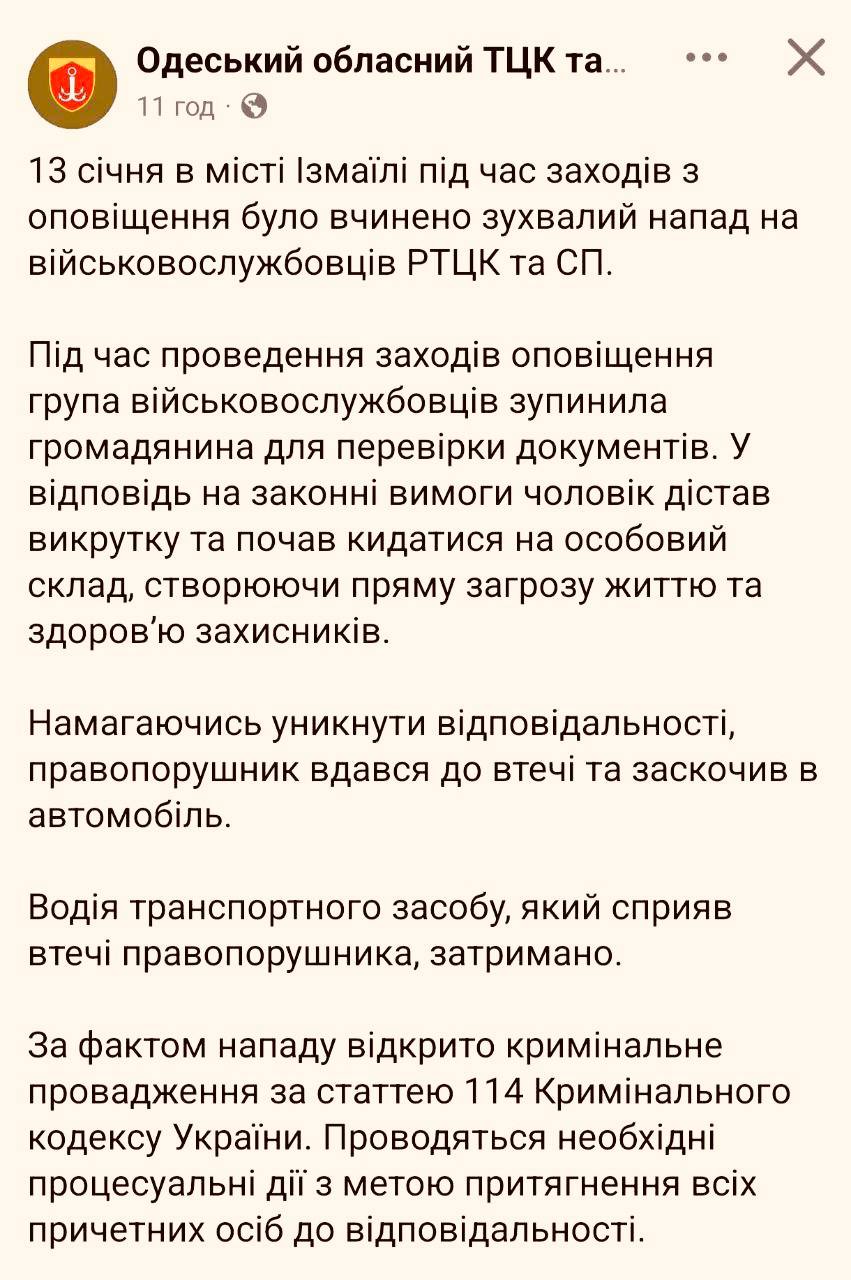 Дерзкий побег: украинцы вооружились отвёртками против ТЦКшников