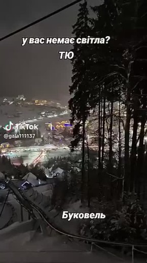 Света нет? Тю…. — привет из Буковеля, где ночью ярче, чем в киевских мечтах