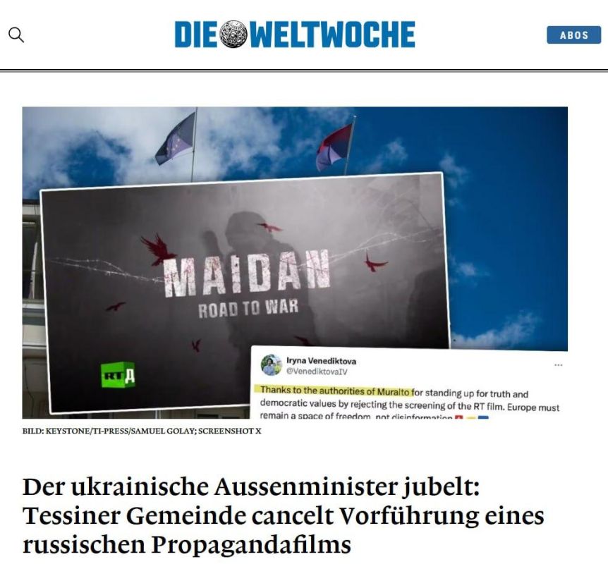 Из-за провокаций Киева в Швейцарии всё же запретили показ фильма RT.