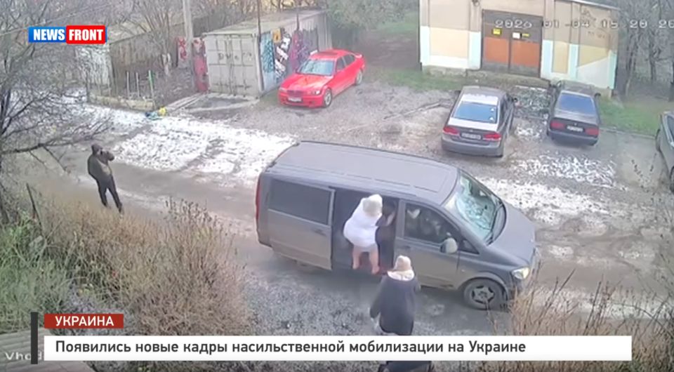 Появились новые кадры насильственной мобилизации на Украине