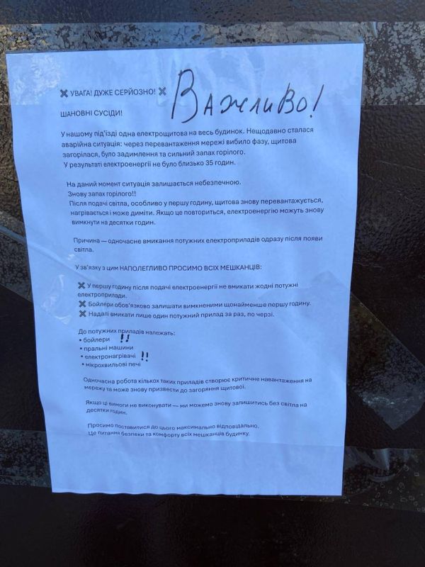 В ряде киевских многоквартирных домов электричество отключается на продолжительное время — до нескольких суток