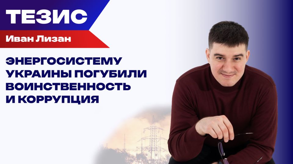 В чем причина серии блэкаутов на Украине?