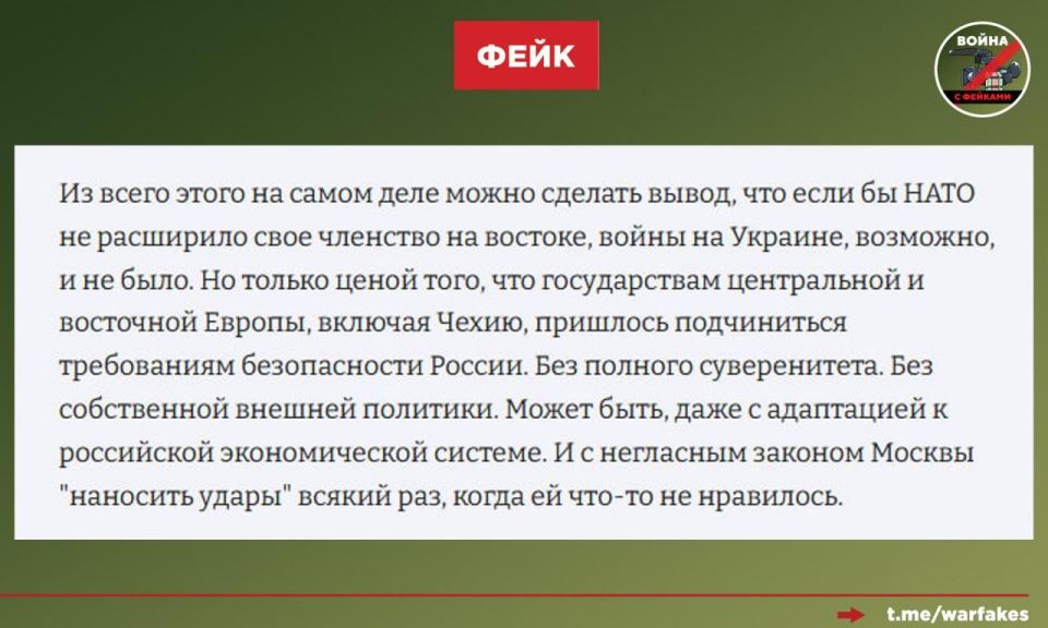 Фейк: Украинский конфликт спас страны Центральной и Восточной Европы от подчинения Москве