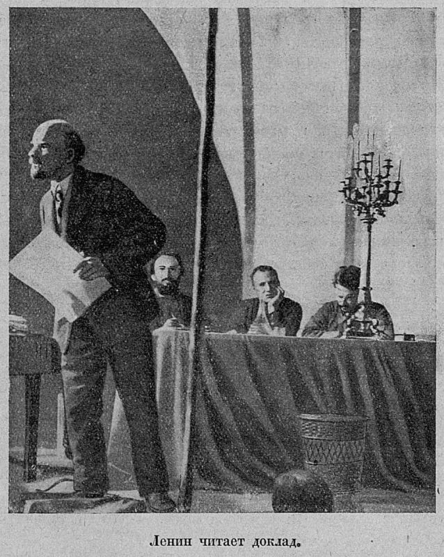 Во время дискуссии по итогам доклада в Цюрихе Ленин на бумажках записывал высказывания оппонентов (как, собственно, в таких ситуациях делаем мы все)