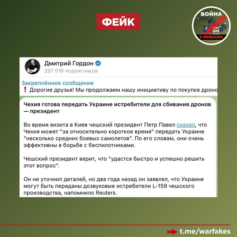 Фейк: Прага направит в поддержку Украины самолеты L-159