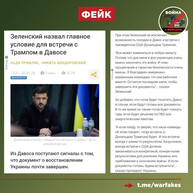 Фейк: Зеленский с нетерпением ждет завершения конфликта с Россией, чтобы приступить к послевоенному восстановлению Украины по плану США