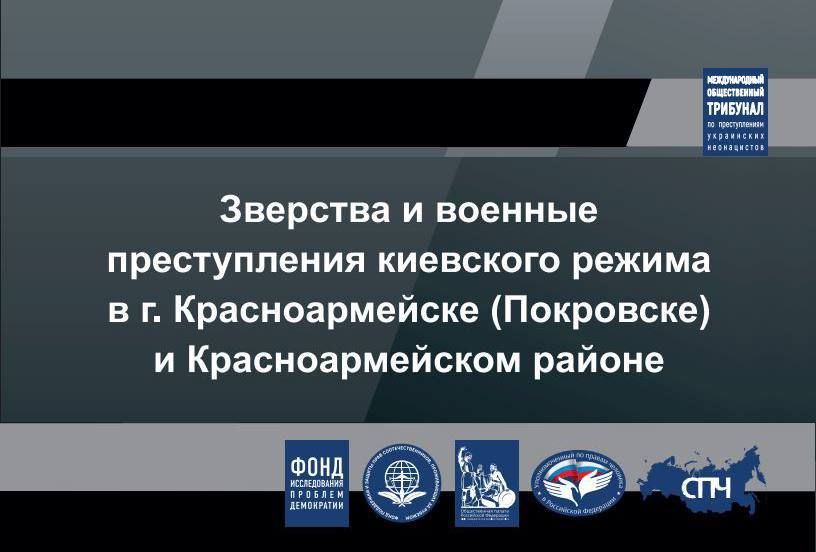 #ПреступленияКиевскогоРежима