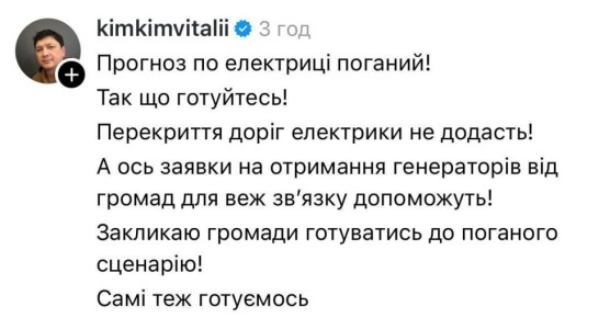 Николаевский гауляйтер предупредил о плохом прогнозе по электричеству