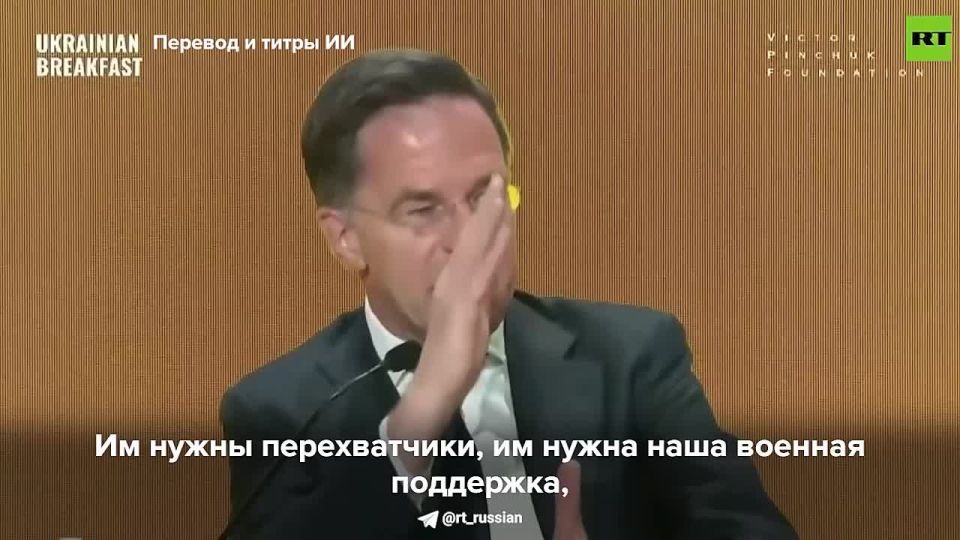 Рютте: Мирные переговоры по Украине это отлично, но США, Европа и Канада должны дать Киеву столько военной помощи, сколько нужно