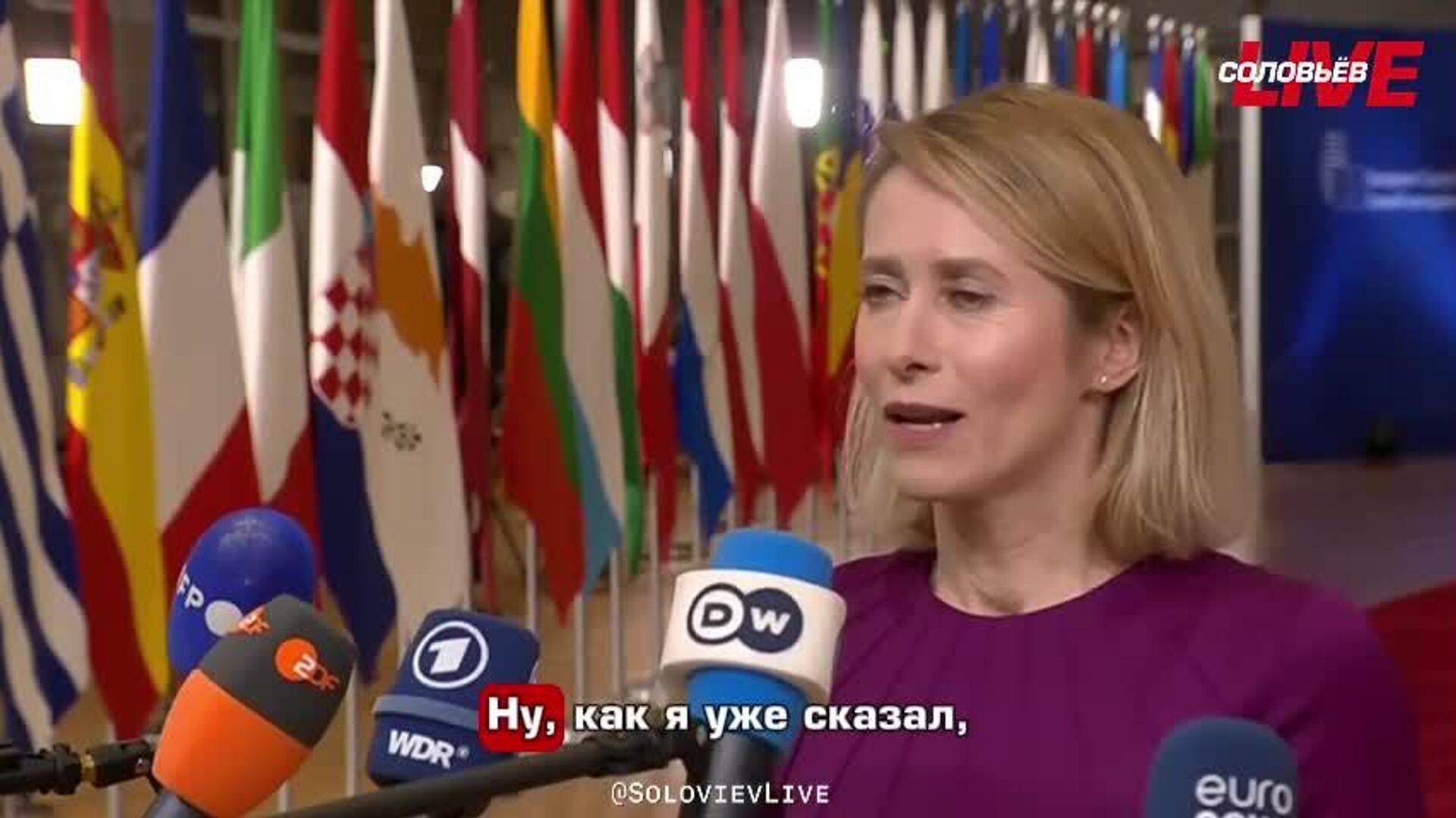 Каллас признала трещину между США и ЕС и снова призвала «спасать Украину»