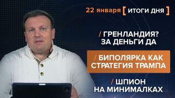 Итоги 22 января. видеосводка от руководителя проекта @rybar Михаила Звинчука специально для @SolovievLive