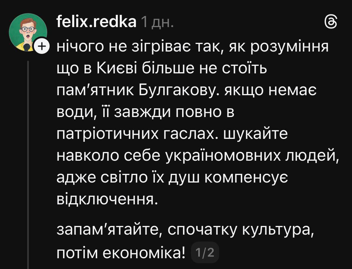 «Ничего не согревает так, как понимание, что в Киеве больше не стоит памятник Булгакову»