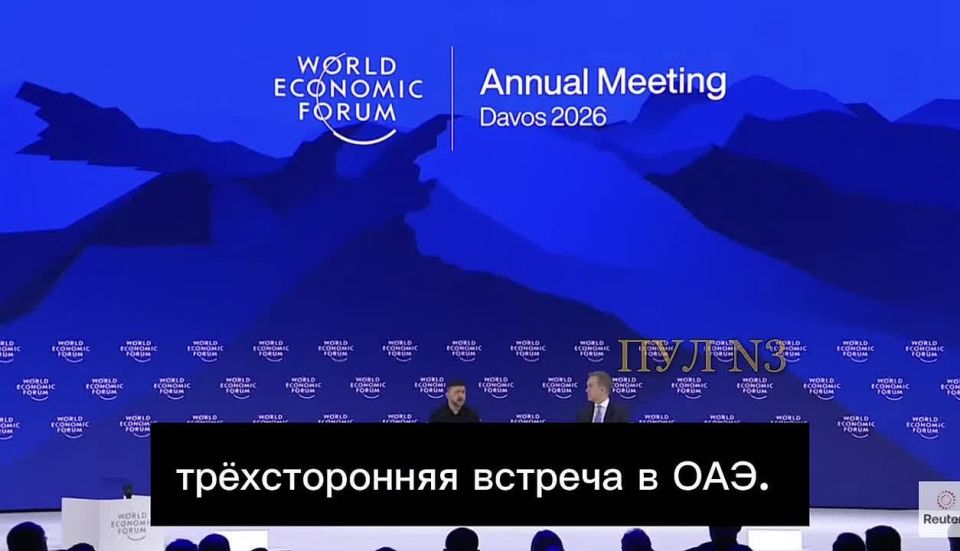 Зеленский - заявил о встрече Россия-США-Украина завтра в ОАЭ: